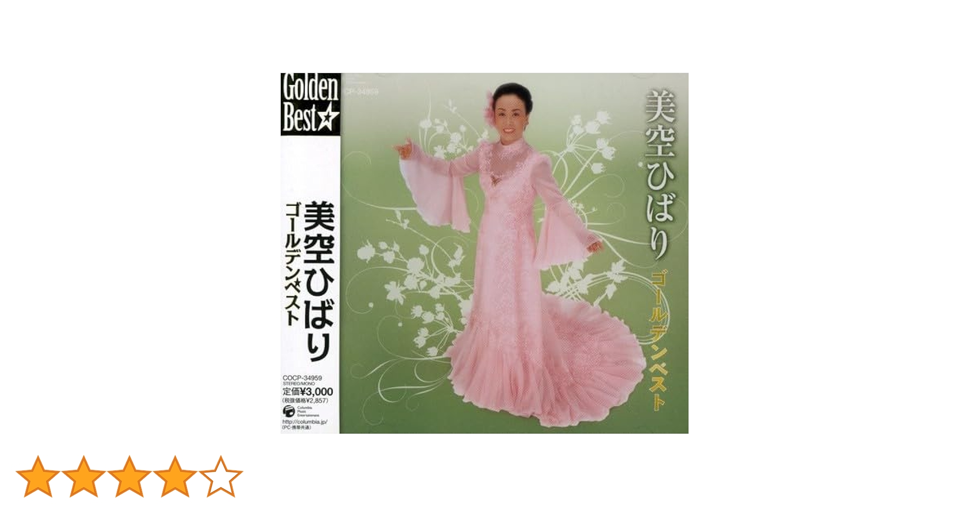 Amazon.co.jp: 美空ひばりゴールデンベスト: ミュージック